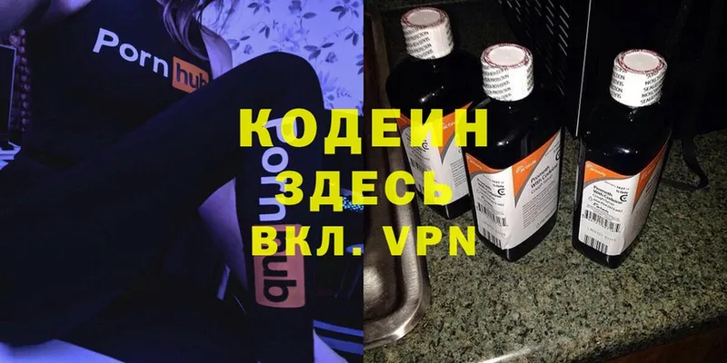 маркетплейс как зайти  Елец  Кодеин Purple Drank 